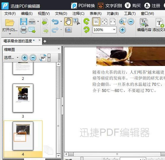 Ѹpdf༭ͼ