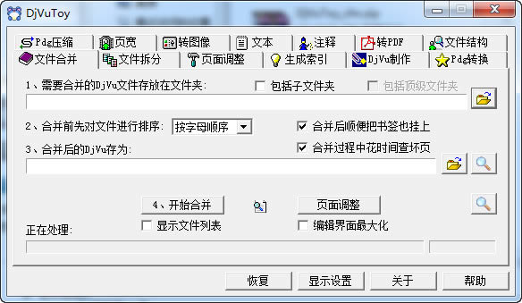 DjVuToy-djvu文件转pdf-DjVuToy下载 v3.02官方版