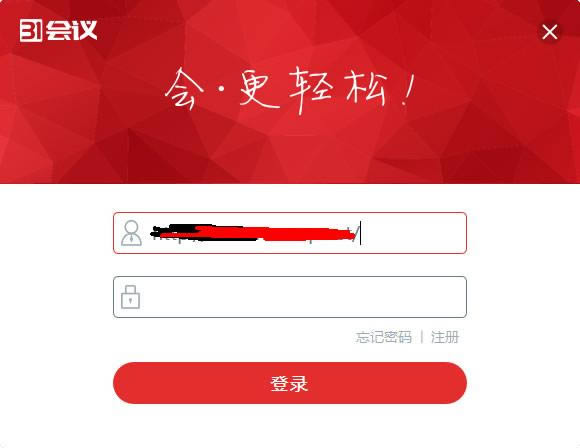 31会议助手-31会议助手下载 v6.5.2官方版