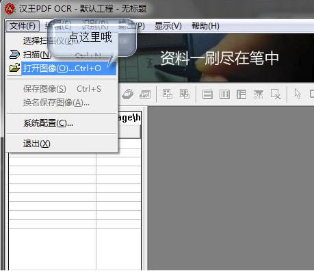 汉王PDF OCR-汉王orc文字识别软件-汉王PDF OCR下载 v8.1.4.16官方版