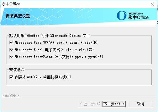 永中Office2023-永中Office2023下载 v9.0.0223.131正式版