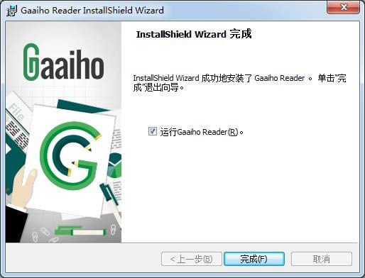 Gaaiho Reader-PDF文电通阅读器-Gaaiho Reader下载 v4.2.0正式版