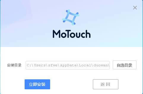 MoTouch-视频会议软件-MoTouch下载 v1.0.4.1官方版