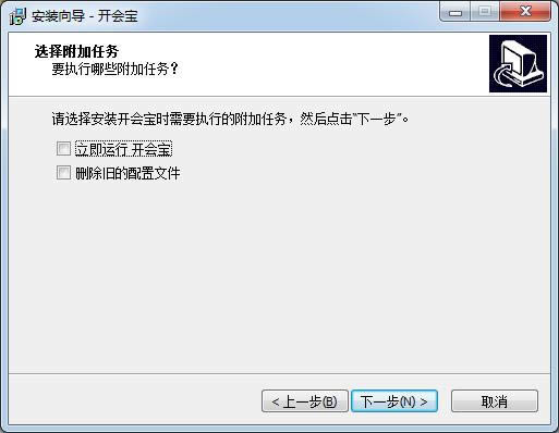 开会宝云会议-开会宝云会议下载 v8.3.0官方版