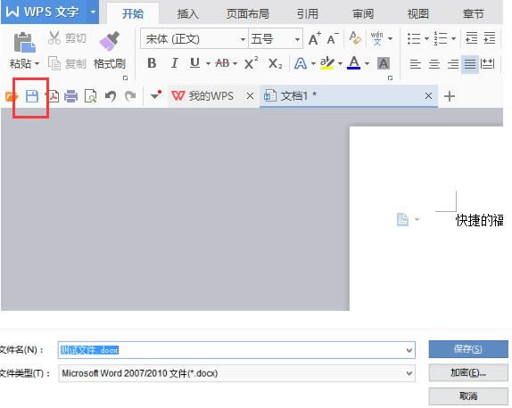 WPS Office 2016