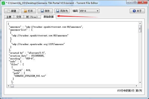 Torrent File Editor-ӱ༭-Torrent File Editor v0.3.16ɫ