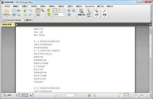 PDF-XChange Editor-PDF༭-PDF-XChange Editor v7.0.325.0ٷ