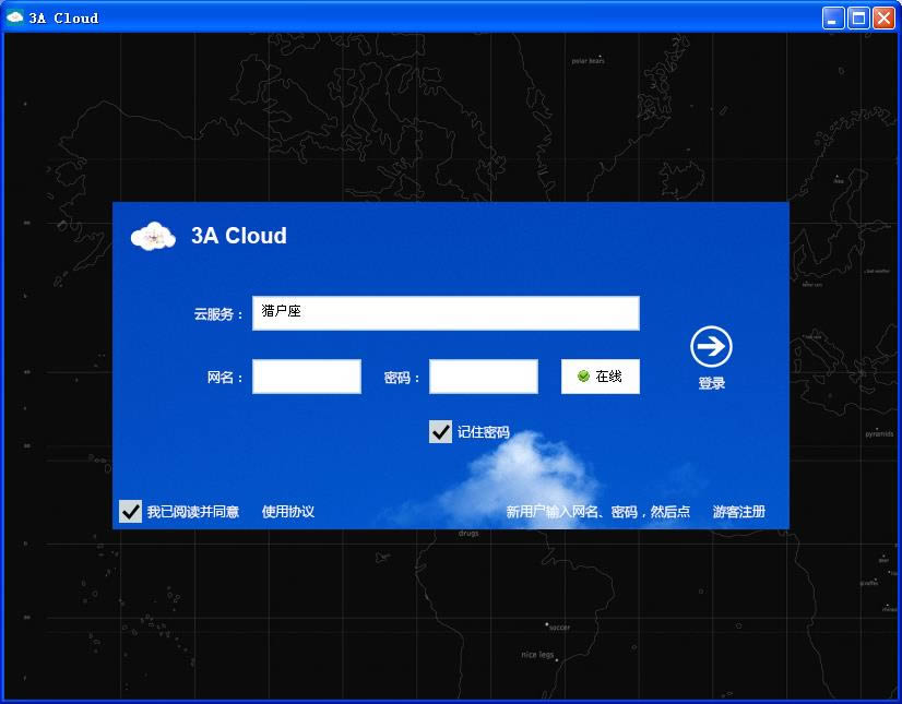 3ACloud-3A思维导图-3ACloud下载 v20180119官方版