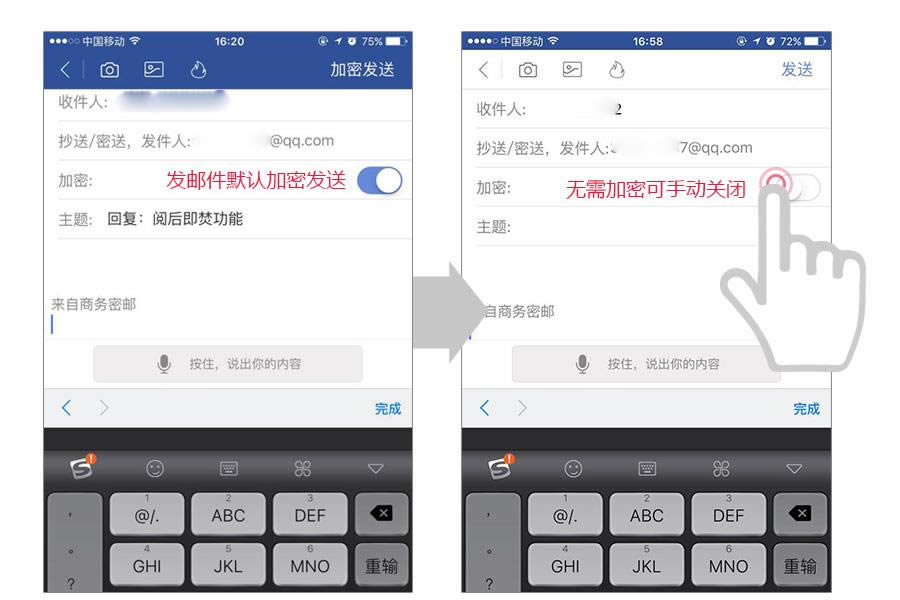 商务密邮-商务密邮-商务密邮下载 v2.8.0.0官方版