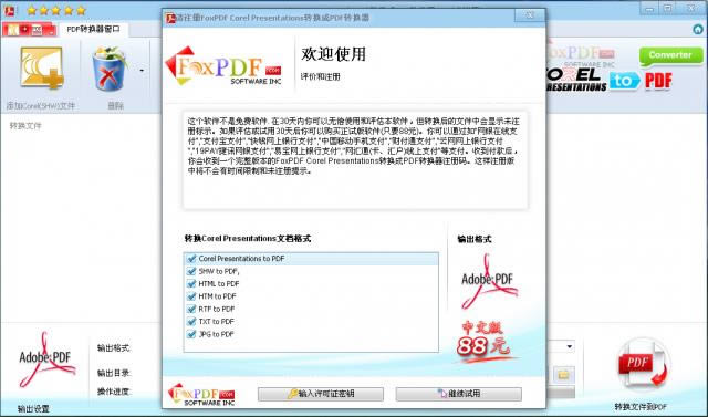 SHW to PDF Converter-SHWתpdfת-SHW to PDF Converter v3.0.0.0ٷ