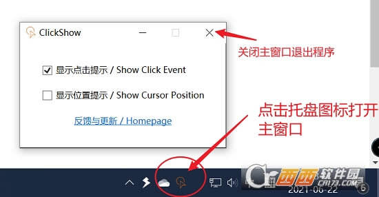 ClickShowʾ-ClickShowʾ v1.3.3 ɫ