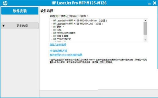 惠普m126a驱动-为惠普hp M126a打印机打造的新驱动程序-惠普m126a驱动下载 v1.0官方版