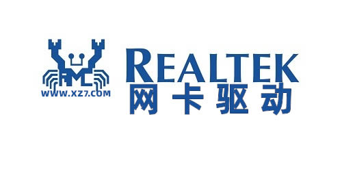 Realtek网卡驱动-网卡驱动程序-Realtek网卡驱动下载 v1.0官方版