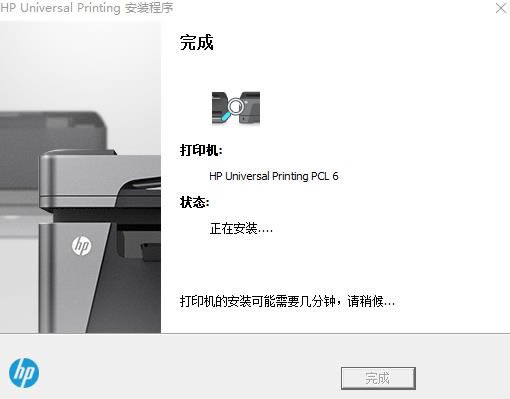 hp5200lx驱动-惠普打印机驱动程序-hp5200lx驱动下载 v1.0官方版