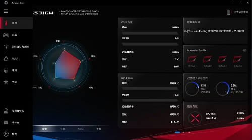 ASUSArmouryCrateⅡ-系统控制软件-ASUSArmouryCrateⅡ下载 v2.0.9.0官方版