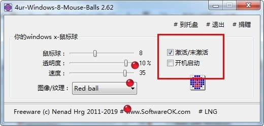 桌面鼠标跟随(4ur-Windows-8-Mouse-Balls)-桌面鼠标跟随-桌面鼠标跟随(4ur-Windows-8-Mouse-Balls)下载 v3.31 绿色免费版