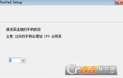 PsxPad游戏手柄万能驱动-PsxPad游戏手柄万能驱动下载 v4.1.100.1332安装最新版