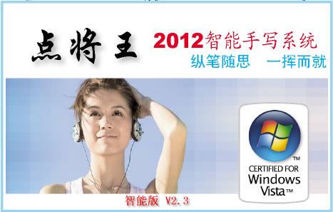 �㽫����д����������-�㽫����д�������������� v2.32�ٷ���