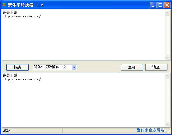 ������ת����-������ת����-������ת�������� v1.2��ɫ��
