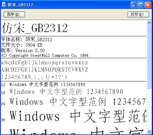 gb2312--gb2312 v2.0ٷ