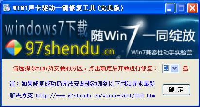 Win7һ޸-win7޸-Win7һ޸ v9.2ٷ