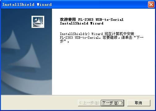 e路航电子狗驱动-E路航电子狗usb驱动 for xp-e路航电子狗驱动下载 v4.0100.1190官方版