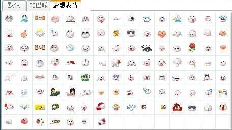 梦想世界表情包-梦想世界QQ表情包-梦想世界表情包下载 v1.0官方版