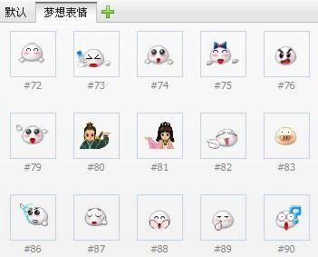 梦想世界表情包-梦想世界QQ表情包-梦想世界表情包下载 v1.0官方版