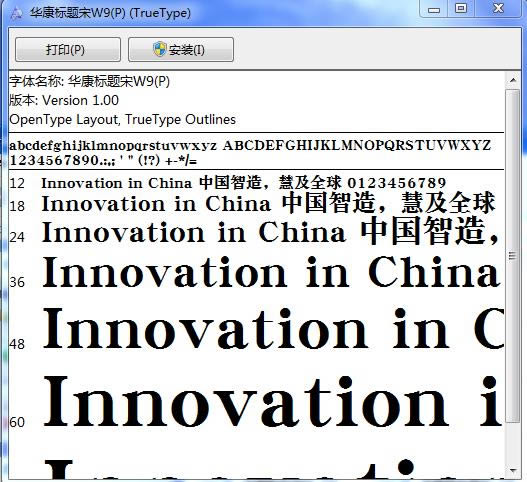 华康字体-华康字体打包下载-华康字体下载 v1.0官方版