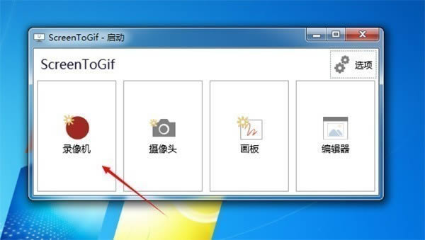 gif动画录制软件-一款方便可靠的gif动画录制软件-gif动画录制软件下载 v2.30.0中文版