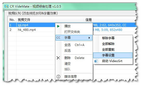 CR VideoMate-视频综合处理工具-CR VideoMate下载 v1.1.2官方版