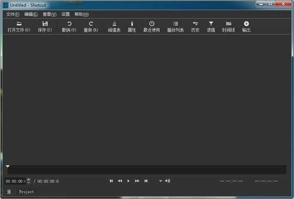 Shotcut-视频编辑截取工具-Shotcut下载 v20.11.28官方版