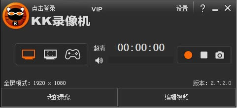 kk录像机-视频录制软件-kk录像机下载 v2.8.8.0官方版