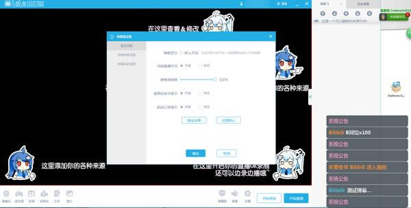 bilibili直播姬-直播管理工具-bilibili直播姬下载 v3.24.0.1906电脑版