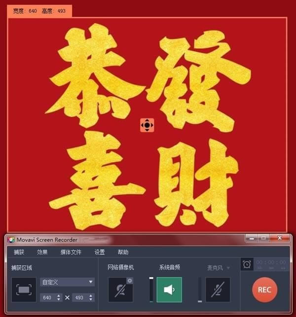 Movavi Screen Recorder-Ļ¼-Movavi Screen Recorder v12.1.0Ѱ