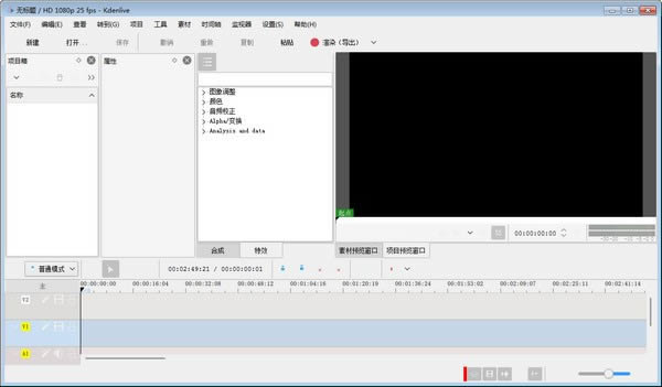 Kdenlive-视频剪辑软件-Kdenlive下载 v20.12.1官方版