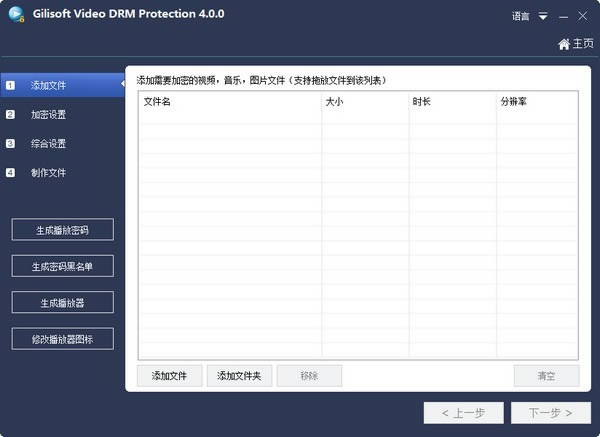 Gilisoft Video DRM Protection-Gilisoft Video DRM Protection v4.4.0Ѱ