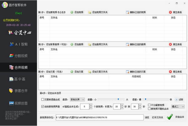 固乔智剪软件-固乔智剪软件下载 v1.0官方绿色版