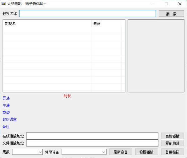 大爷电影-大爷电影下载 v2.0绿色版