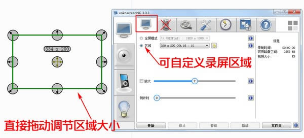 vokoscreenNG（64bit）-vokoscreenNG-vokoscreenNG（64bit）下载 v3.1.0官方版