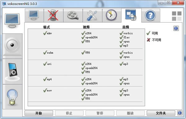 vokoscreenNG64bit-vokoscreenNG-vokoscreenNG64bit v3.1.0ٷ