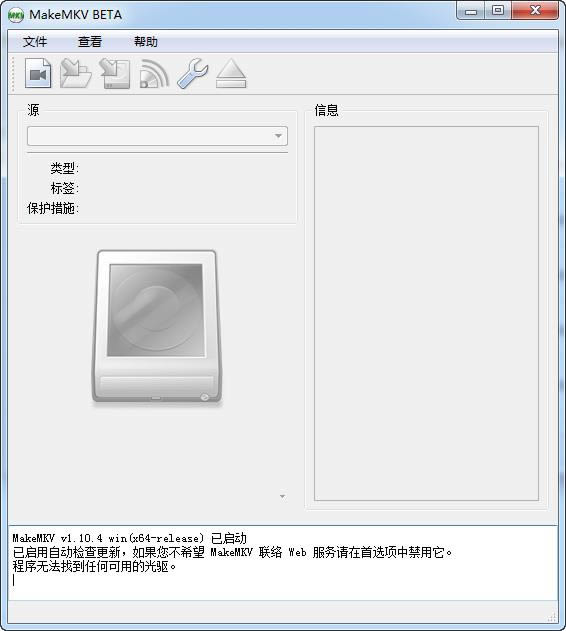 MakeMKVDVD转MKV-DVD转换MKV工具-MakeMKVDVD转MKV下载 v1.15.4.0中文版