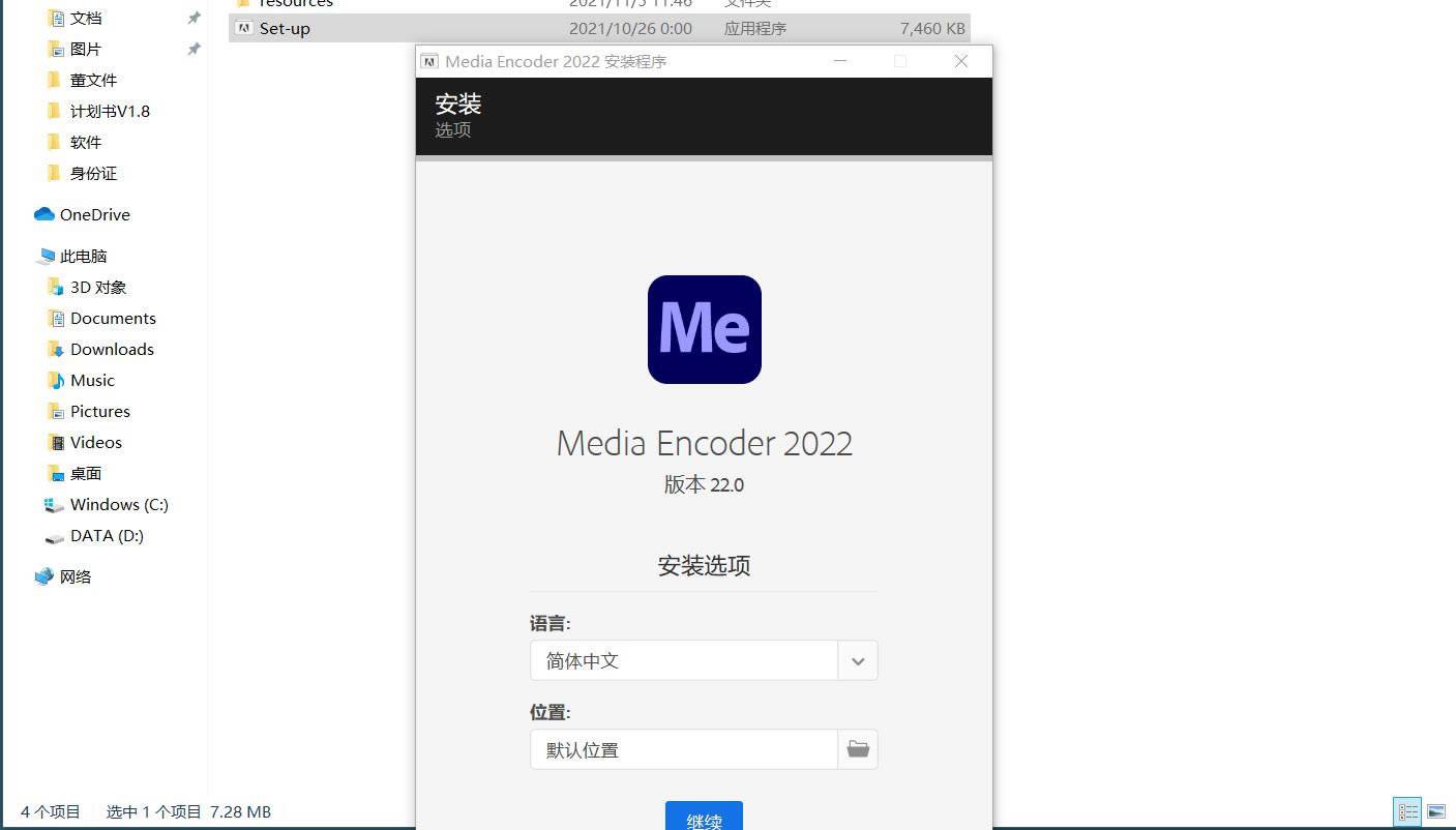 Adobe Media Encoder 2022 中文版-视频处理软件-Adobe Media Encoder 2022 中文版下载 v2022官方版