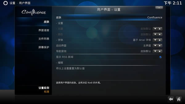 Kodi-媒体中心软件-Kodi下载 v19.0中文版