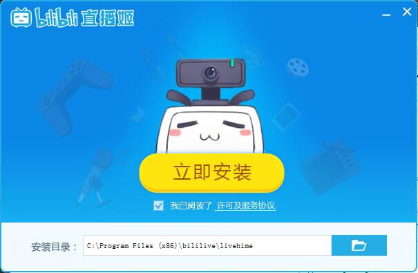 bilibili直播姬-直播管理工具-bilibili直播姬下载 v3.24.0官方版