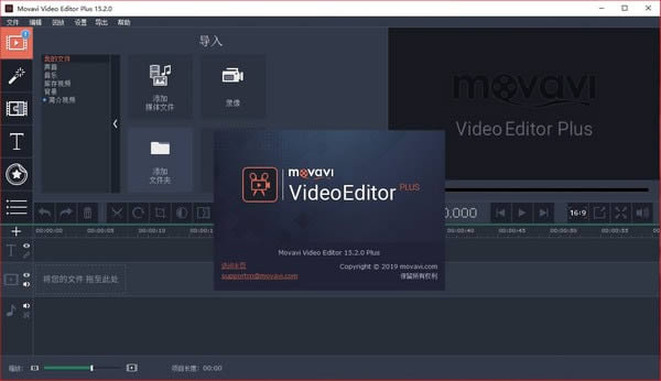 Movavi Video Editor Plus-视频编辑软件-Movavi Video Editor Plus下载 v21.0.1中文版