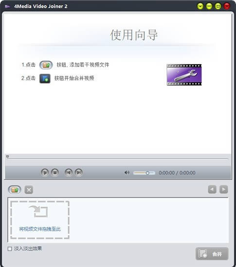 4Media Video Joiner-视频合并工具-4Media Video Joiner下载 v2.2.0官方版官方版