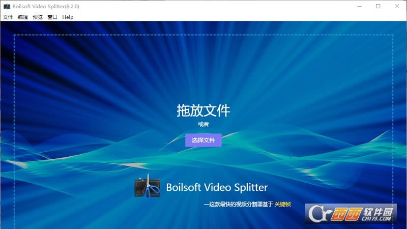 Boilsoft VideoSplitterƵָй-Boilsoft VideoSplitterƵָй v8.2.0 ɫر