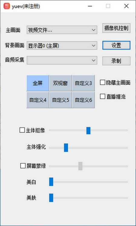 YueV-YueV下载 v2.0.0.1官方版