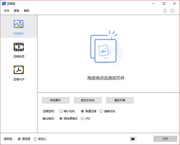 压缩宝-压缩软件-压缩宝下载 v1.1.13.1官方版